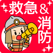 Fire Fighter and EMT