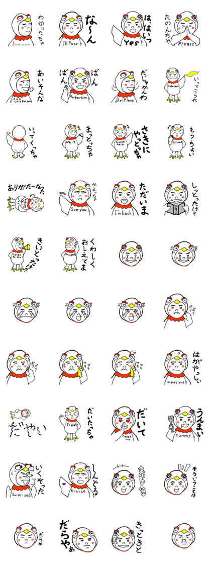 Toyama Growth RAICHOU-KUN2