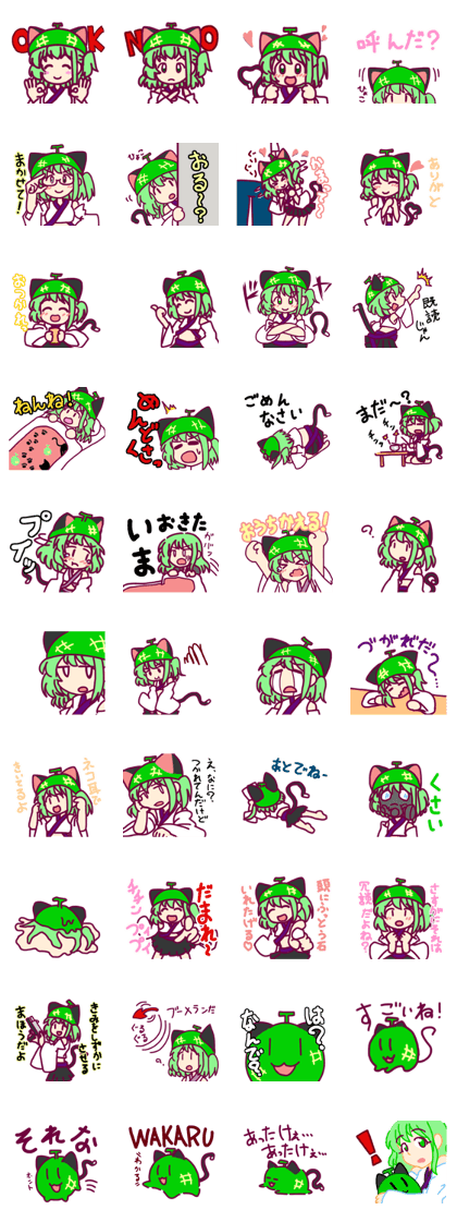 Kinme chan