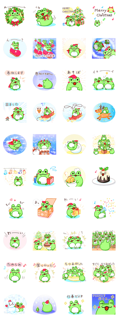 Christmas Frog