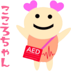 Kokoro-chan for AED