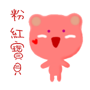 Pink Bear's life