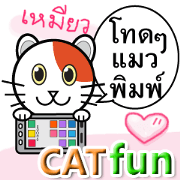 CAT fun