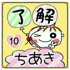 Convenient sticker of [Chiaki]!10