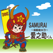 SAMURI   Ainosuke