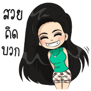 Nong suay-sabayta