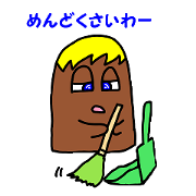 Chocolate man Sticker2 kansai version