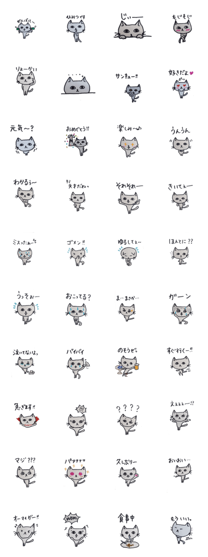 Pocha-bara cat