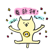 Lay-back Hangul