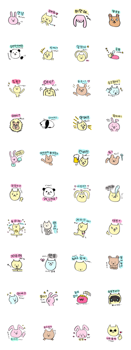 Lay-back Hangul