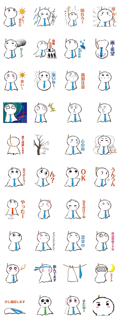 paper-doll to pray for fine weather