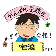 Keep your hopes up!