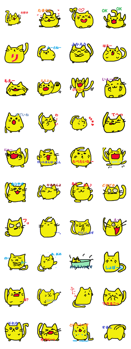yellow cat chan