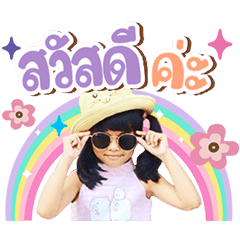Praew@Prod