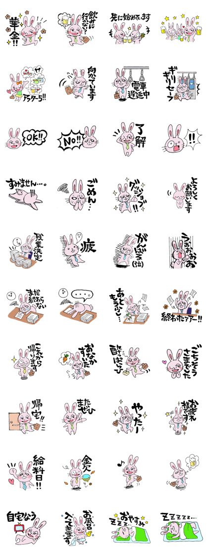 Working rabbits from 5 p.m.