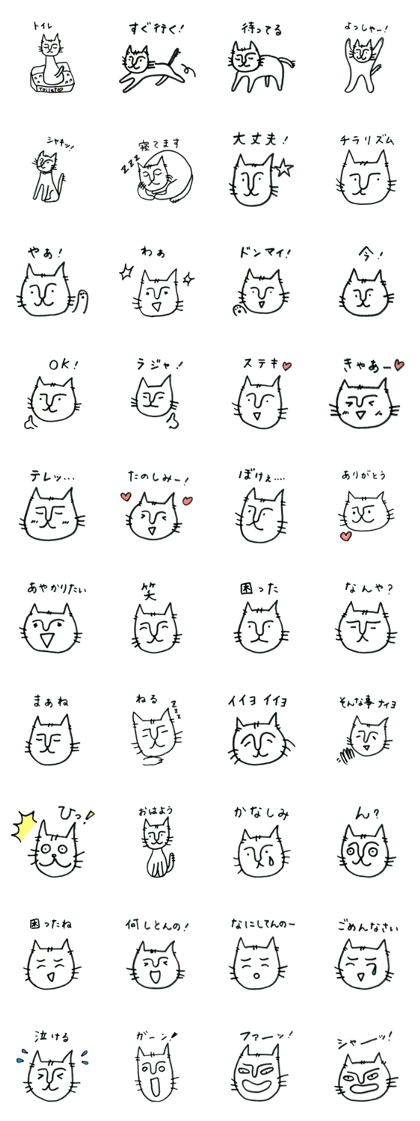 Abusan the Cat