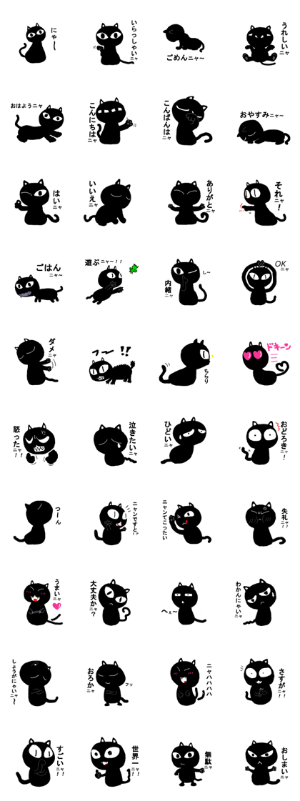 black cats sticker