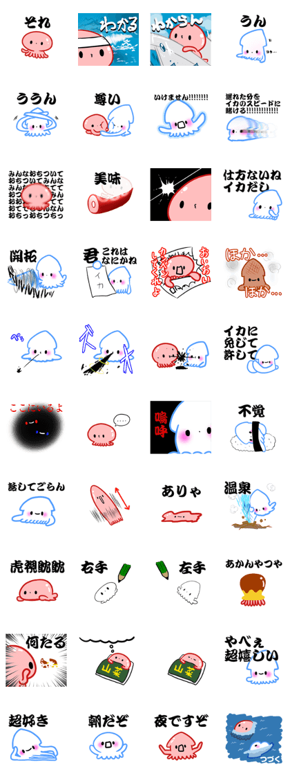 FEW vocabulary IKATAKO Sticker
