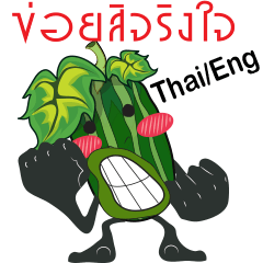 Cucumbe cartoon thai V.Isan
