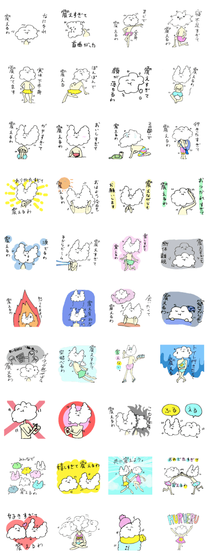 hurueru sticker