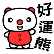 the good luck bear