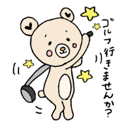 Golf chibita bear