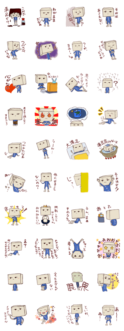 Pride high tofu " Firm tofu -kun " stamp