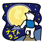 White bear [Trail running training]