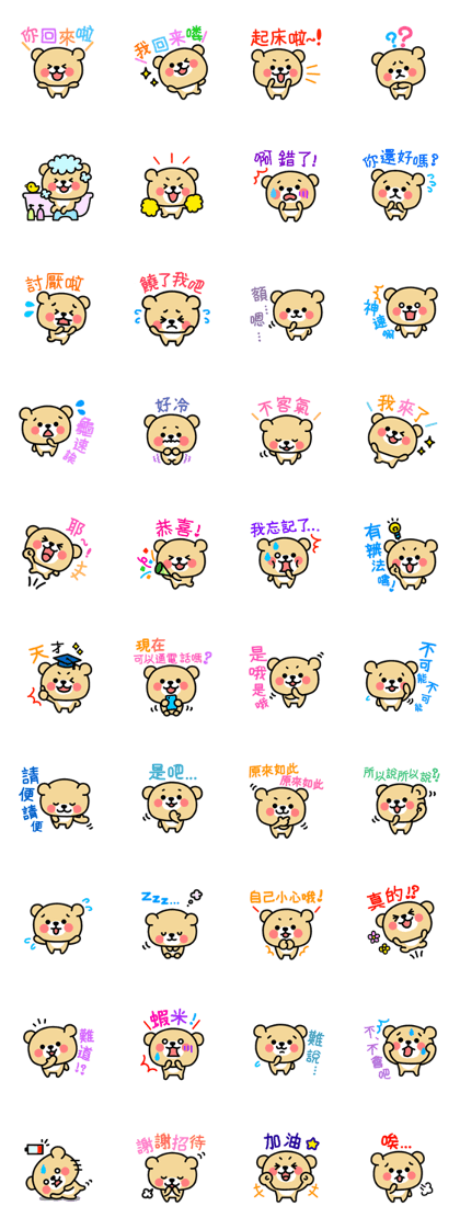 Kooma2(Traditional Chinese)