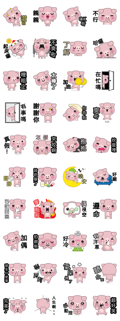 Little Pink Pig
