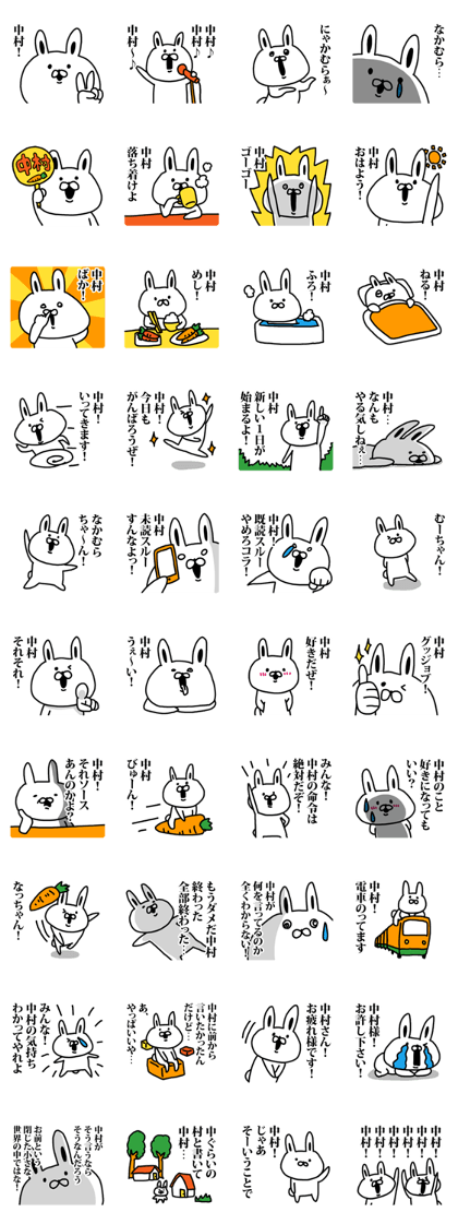 A rabbit speaks to Nakamura