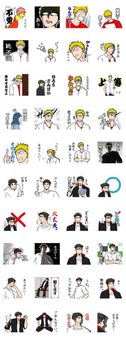 sakigake_boys