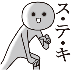 まんじゅうこわひ Line スタンプ Line Store