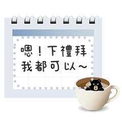 好用便利貼：阿密熊 × 阿米猴