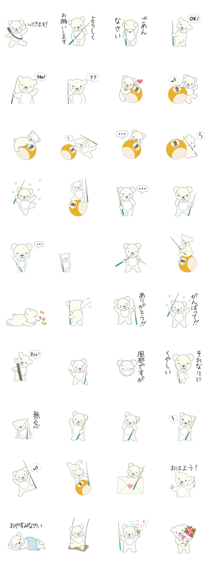 Little bear "WHITY" #2