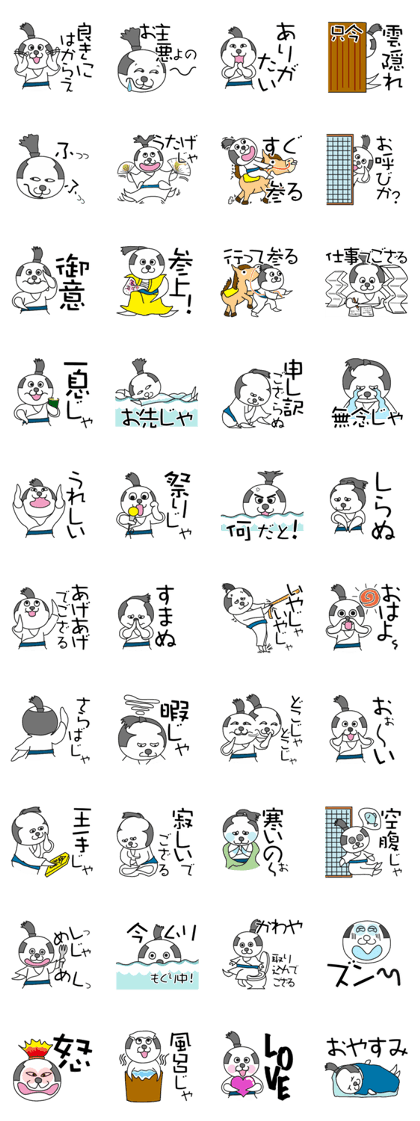 Samurai Seal    We can be heroes.