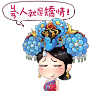 Empresses in the Palace