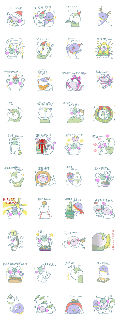 Animals of Christmas & New Year holidays