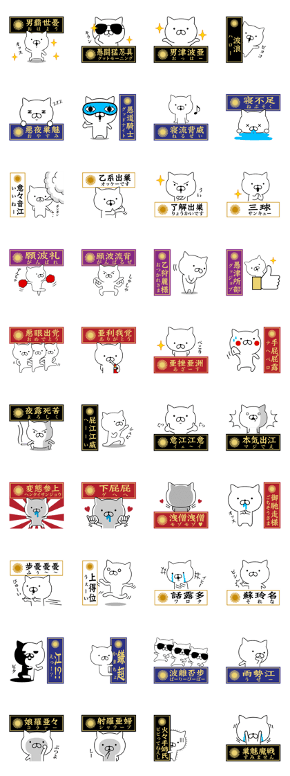 Nyankee | Sticker