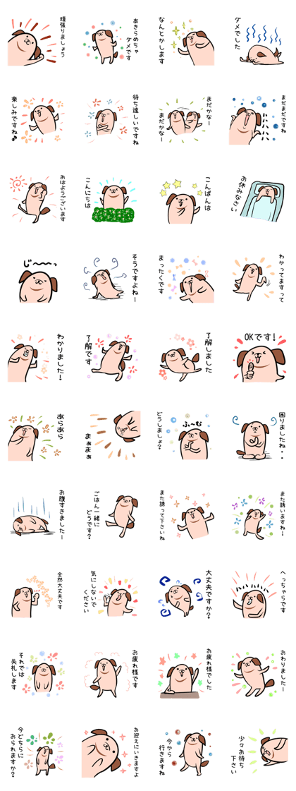 Hutoltutyoi dog keigo Version1
