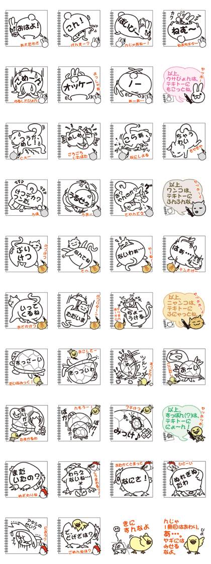 Funny pose of the tail group: first book