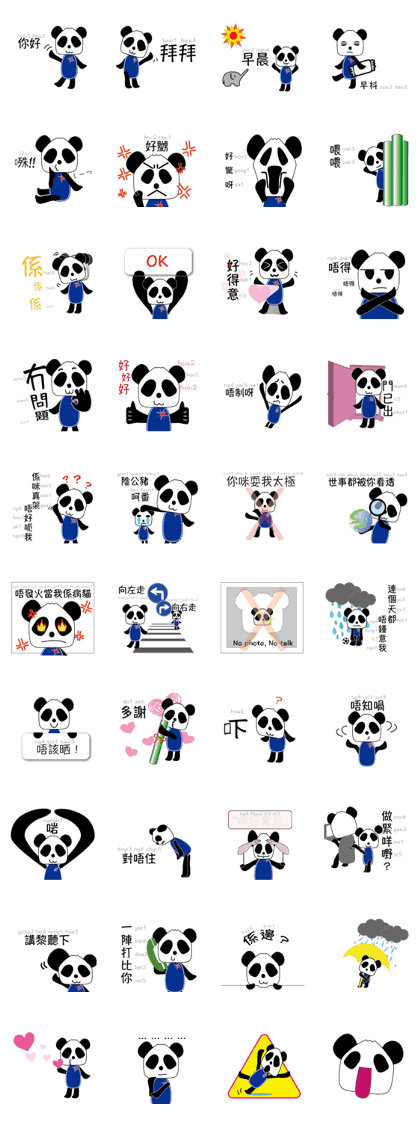 Panda: Let's speack Cantonese