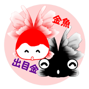 Feeling of Kingyo Fish Ver2