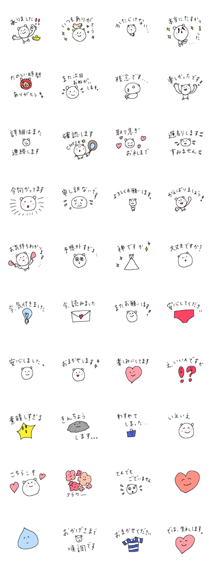Useful Kuma-san 3