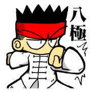 Eight Extremities Fist No2(martial arts)