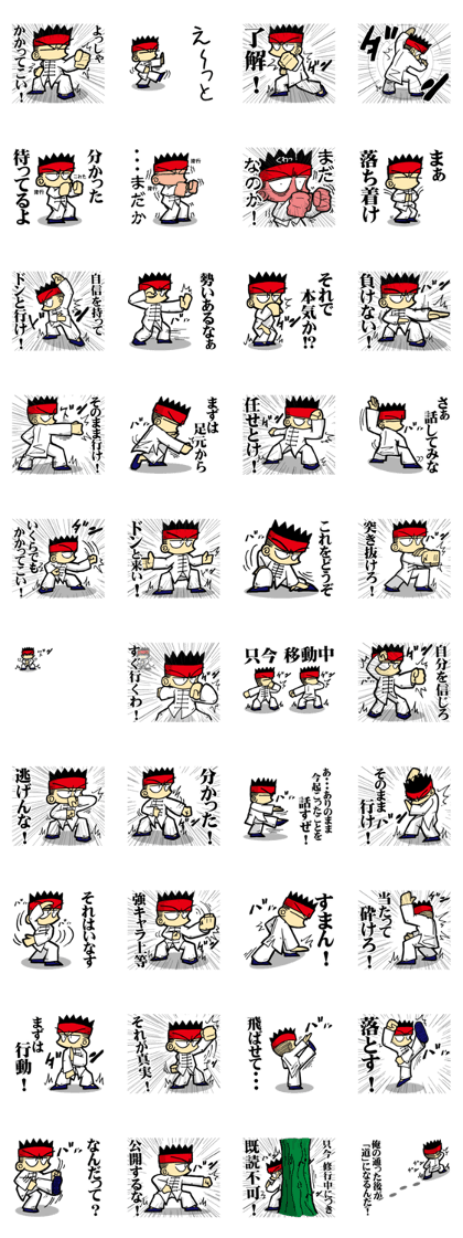 Eight Extremities Fist No2(martial arts)