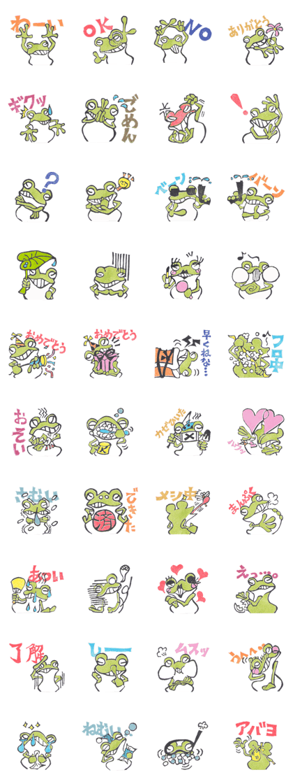 eraser sticker frog