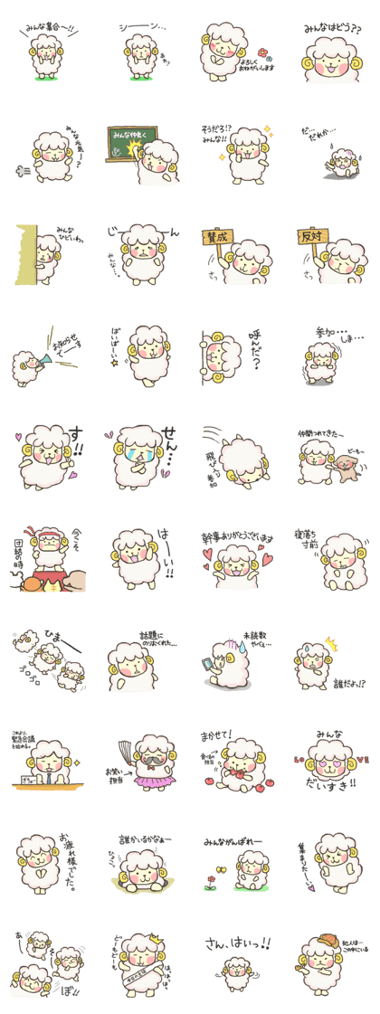 Warmly sheep for group