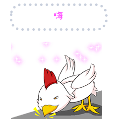 Lovely chicken message 2 taiwan