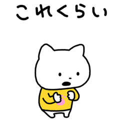 さえないこねこ すこしひかえめ - LINE スタンプ | LINE STORE